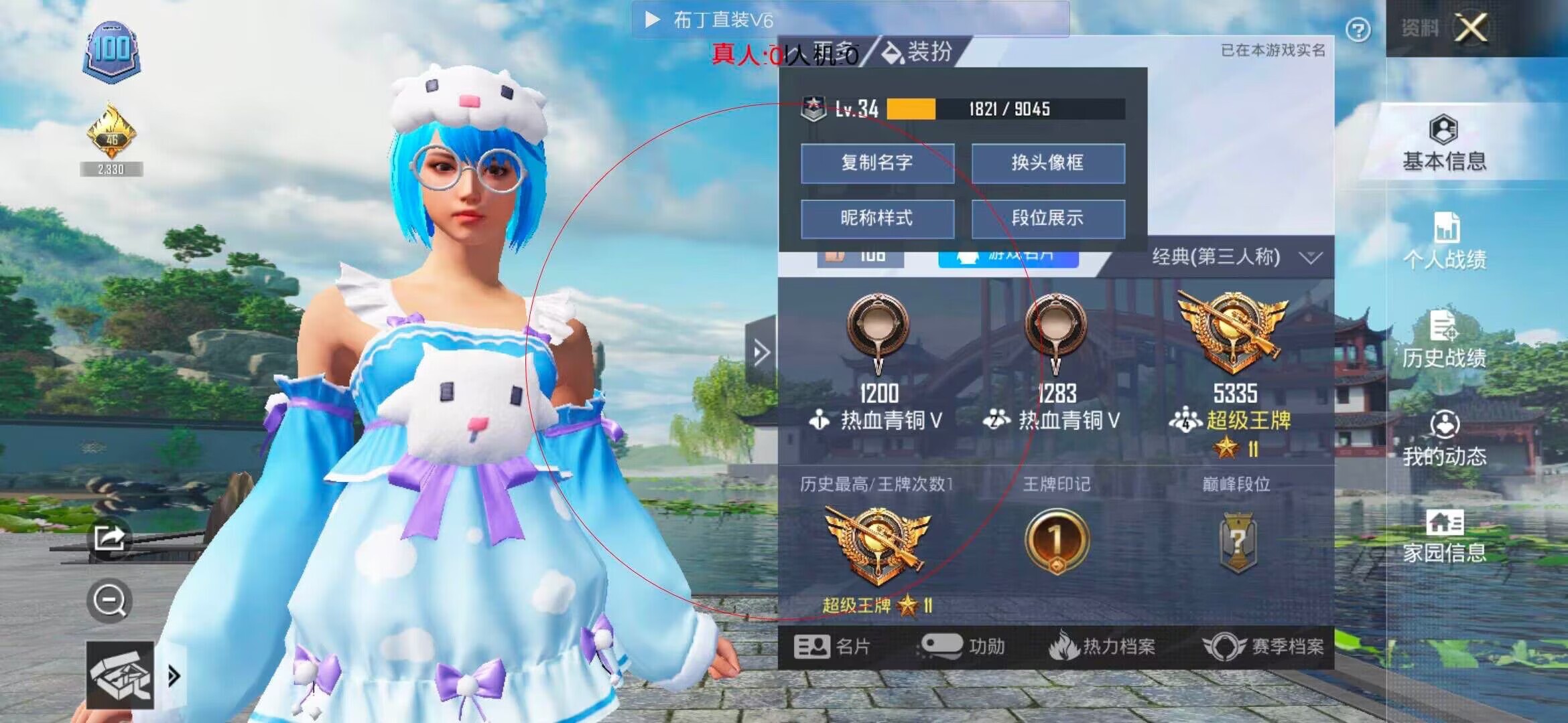 和平精英布丁直装透视 - ��Һ�ƽ��Ӣ�̳�辅助预览图